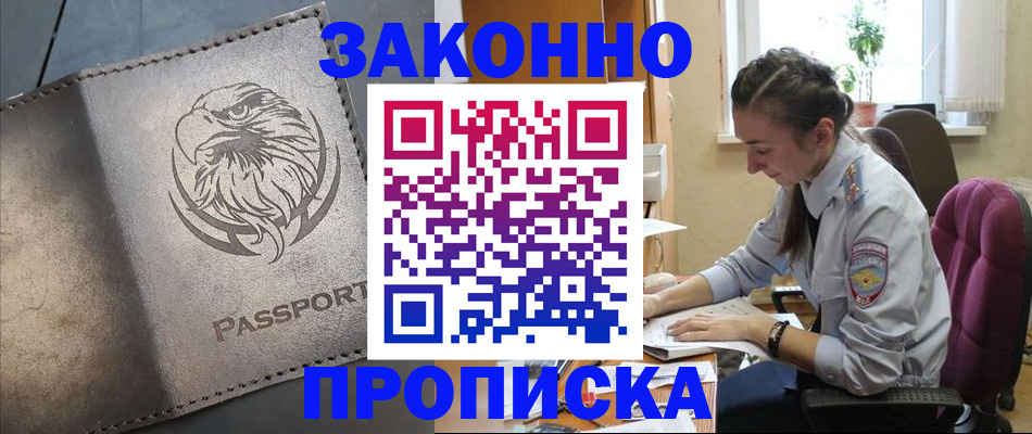 регистрация для дет. сада в Хилке